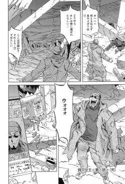 Page 24 of Douketsu Jouou