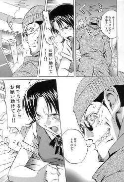 Page 33 of Douketsu Jouou