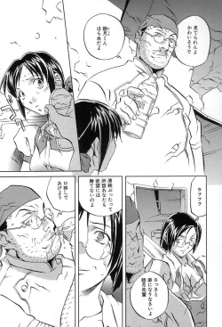 Page 41 of Douketsu Jouou