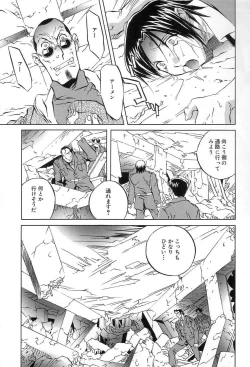 Page 53 of Douketsu Jouou