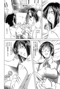 Page 58 of Douketsu Jouou