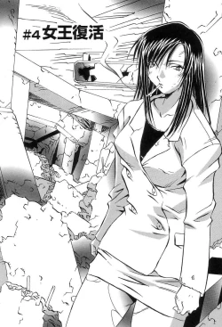 Page 62 of Douketsu Jouou