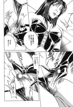 Page 70 of Douketsu Jouou