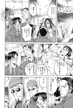 Page 74 of Douketsu Jouou