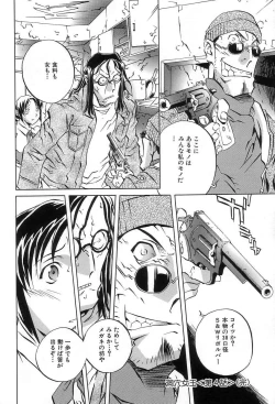 Page 80 of Douketsu Jouou