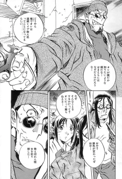 Page 84 of Douketsu Jouou