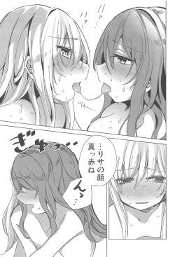 Page 12 of Yukina wa Sunao ja Nai