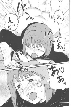 Page 20 of Private Room in the Afternoon to Yakiniku