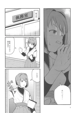 Page 3 of Private Room in the Afternoon to Yakiniku