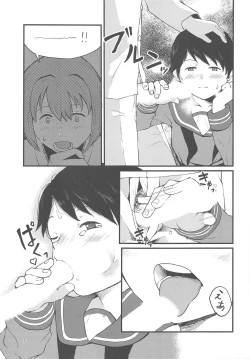 Page 8 of Private Room in the Afternoon to Yakiniku