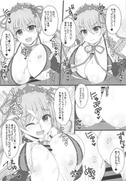 Page 3 of FGOPPAI 3 Junbigou