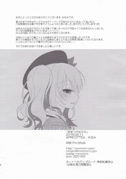 Page 12 of Omatsuri Yurari