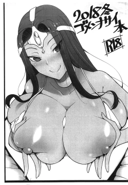 Page 1 of 2018 Fuyu Gomennasai Bon