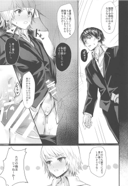 Page 8 of Ore no Douki ga Inran kamo Shirenai