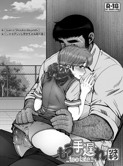 Download Mou Teokure - Too late