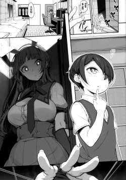 Page 17 of Ane Sora Moyou