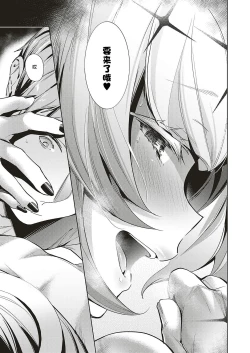 Page 19 of Yokubou Pandora 9 | 欲望潘多拉9