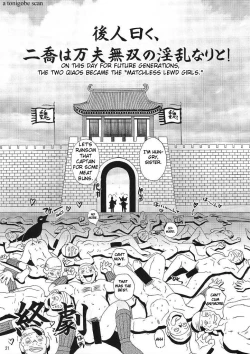 Page 20 of In Sangoku Musou