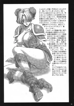 Page 68 of In Sangoku Musou