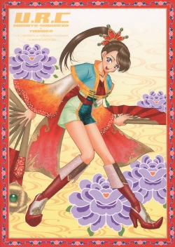 Page 78 of In Sangoku Musou