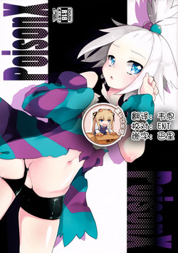 Download PoisonX