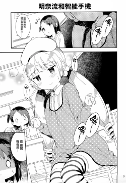 Page 10 of Yumemiru AnaruDreaming Girl ANARU