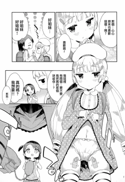 Page 12 of Yumemiru AnaruDreaming Girl ANARU