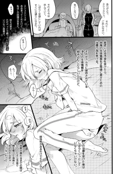 Page 106 of Douke no Kishi Lala Wisteria File:01-06 + 番外