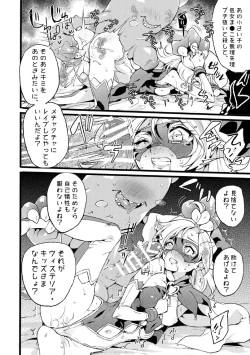 Page 121 of Douke no Kishi Lala Wisteria File:01-06 + 番外