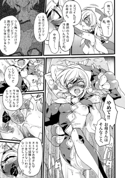 Page 134 of Douke no Kishi Lala Wisteria File:01-06 + 番外