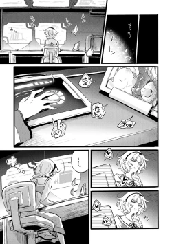 Page 154 of Douke no Kishi Lala Wisteria File:01-06 + 番外