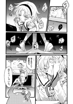 Page 155 of Douke no Kishi Lala Wisteria File:01-06 + 番外