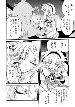 Page 157 of Douke no Kishi Lala Wisteria File:01-06 + 番外