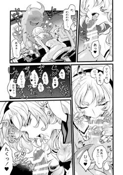 Page 158 of Douke no Kishi Lala Wisteria File:01-06 + 番外