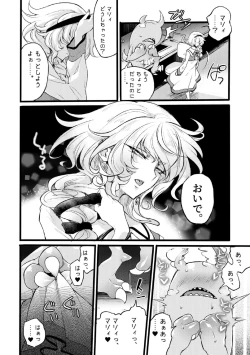 Page 159 of Douke no Kishi Lala Wisteria File:01-06 + 番外