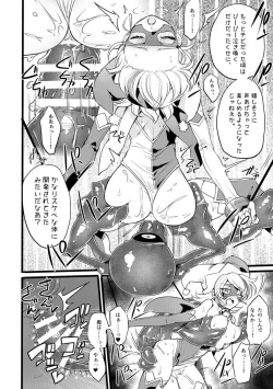 Page 25 of Douke no Kishi Lala Wisteria File:01-06 + 番外