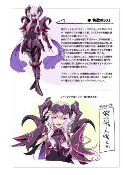 Page 33 of Douke no Kishi Lala Wisteria File:01-06 + 番外