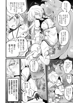 Page 81 of Douke no Kishi Lala Wisteria File:01-06 + 番外