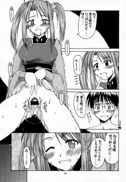 Page 12 of Narusegawa SP.
