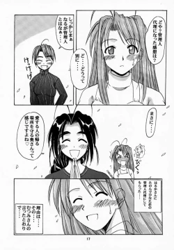 Page 16 of Narusegawa SP.