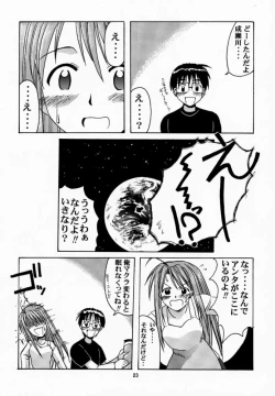 Page 22 of Narusegawa SP.