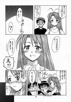 Page 24 of Narusegawa SP.