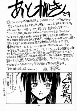 Page 32 of Narusegawa SP.