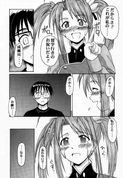 Page 8 of Narusegawa SP.