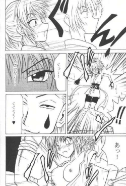 Page 4 of Shinshuku Jizai no Ai