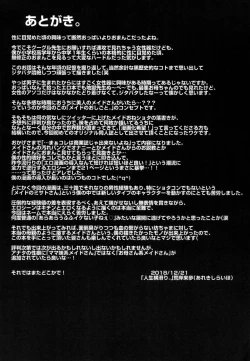 Page 37 of Maid no Oshigoto.