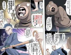 Page 140 of Ganbare OjiiMake Love! O'G-chan