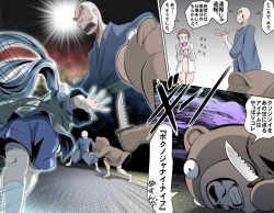 Page 143 of Ganbare OjiiMake Love! O'G-chan