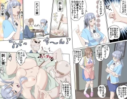 Page 168 of Ganbare OjiiMake Love! O'G-chan