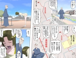 Page 184 of Ganbare OjiiMake Love! O'G-chan